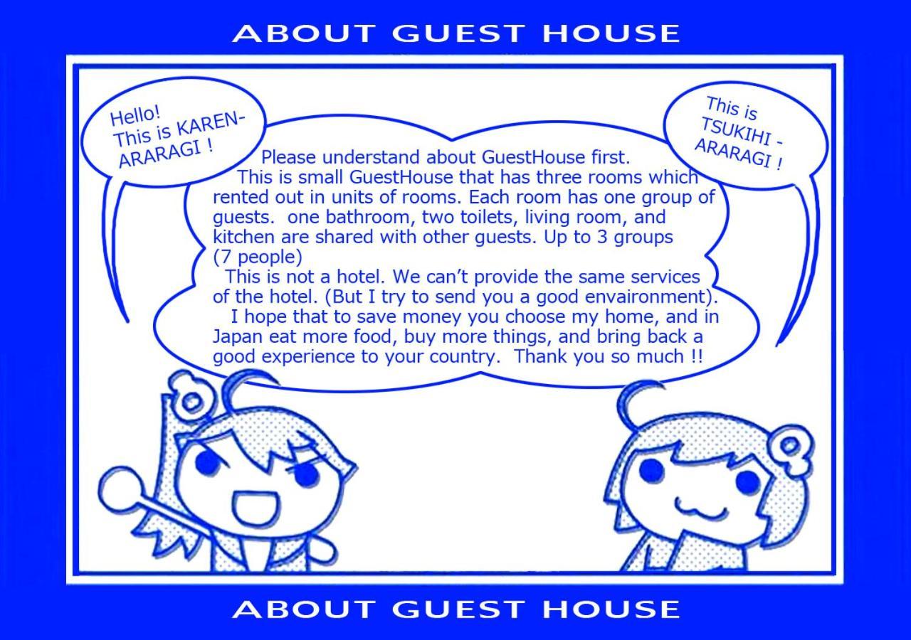 Tiny Guesthouse Umekoji 梅小路 كيوتو المظهر الخارجي الصورة